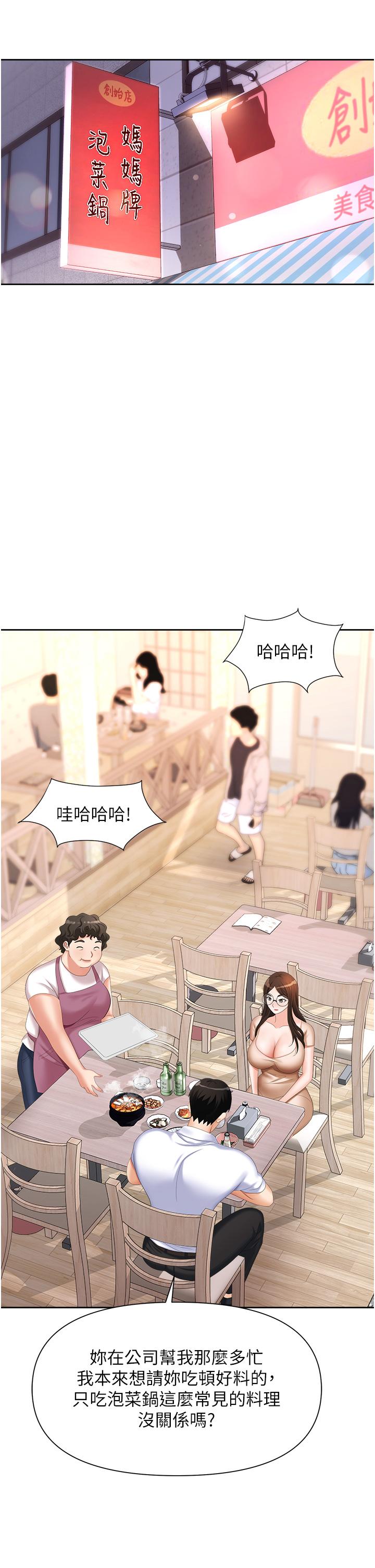 职场陷阱[h漫]韩漫全集-职场陷阱-第8話-勢必讓你永生難忘无删减无遮挡章节图片 