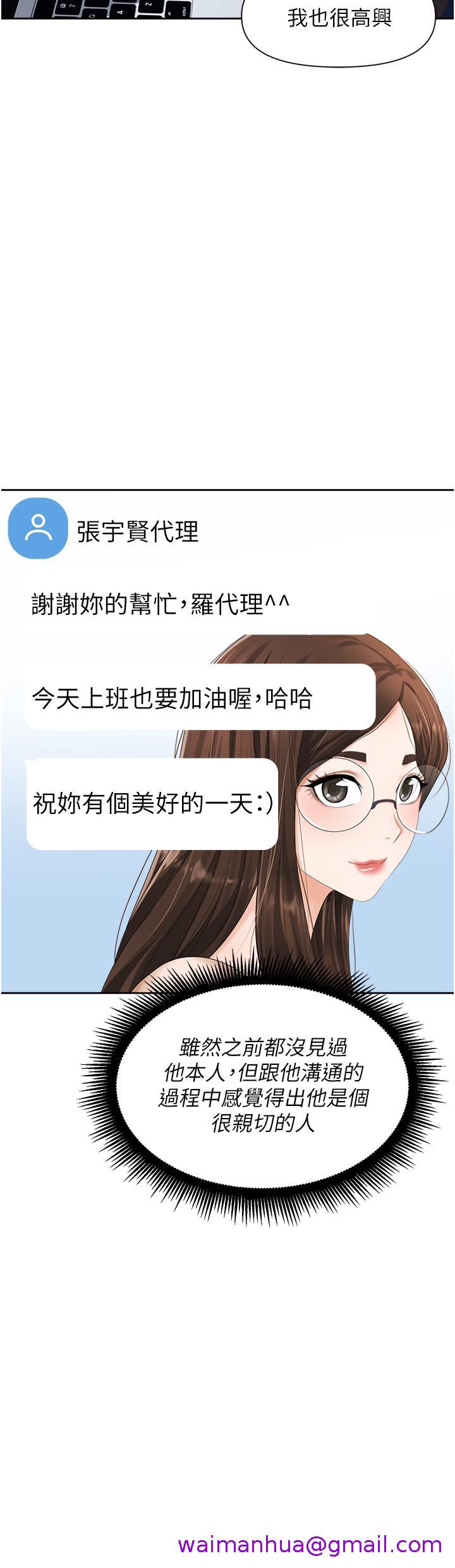 职场陷阱[h漫]韩漫全集-职场陷阱-第8話-勢必讓你永生難忘无删减无遮挡章节图片 