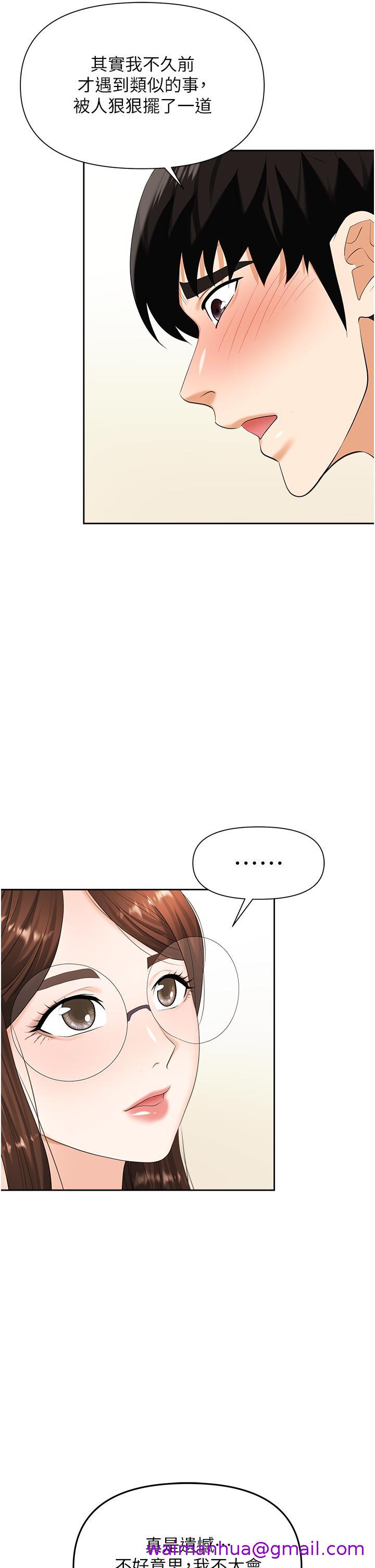职场陷阱[h漫]韩漫全集-职场陷阱-第8話-勢必讓你永生難忘无删减无遮挡章节图片 