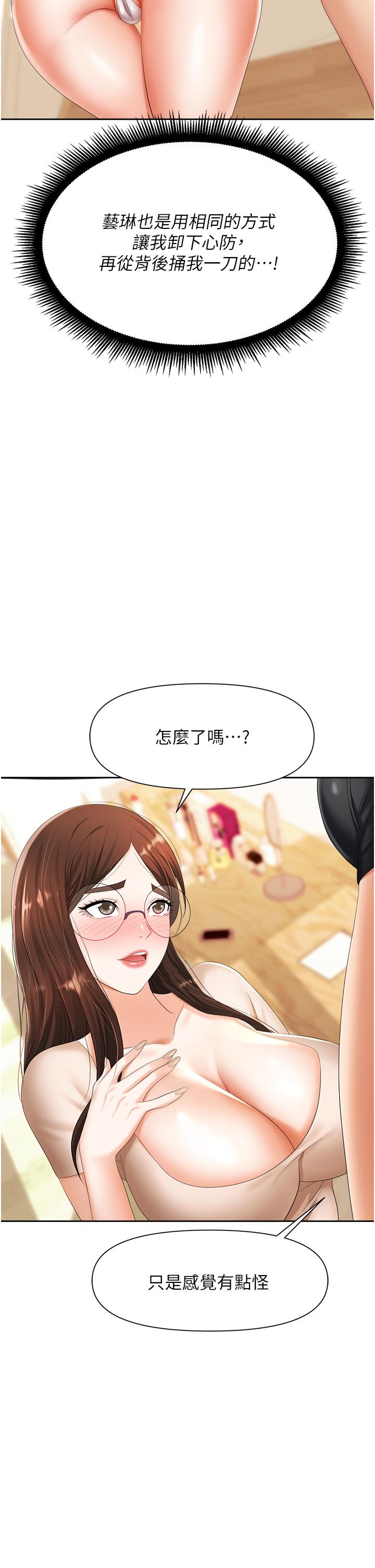 职场陷阱[h漫]韩漫全集-职场陷阱-第8話-勢必讓你永生難忘无删减无遮挡章节图片 