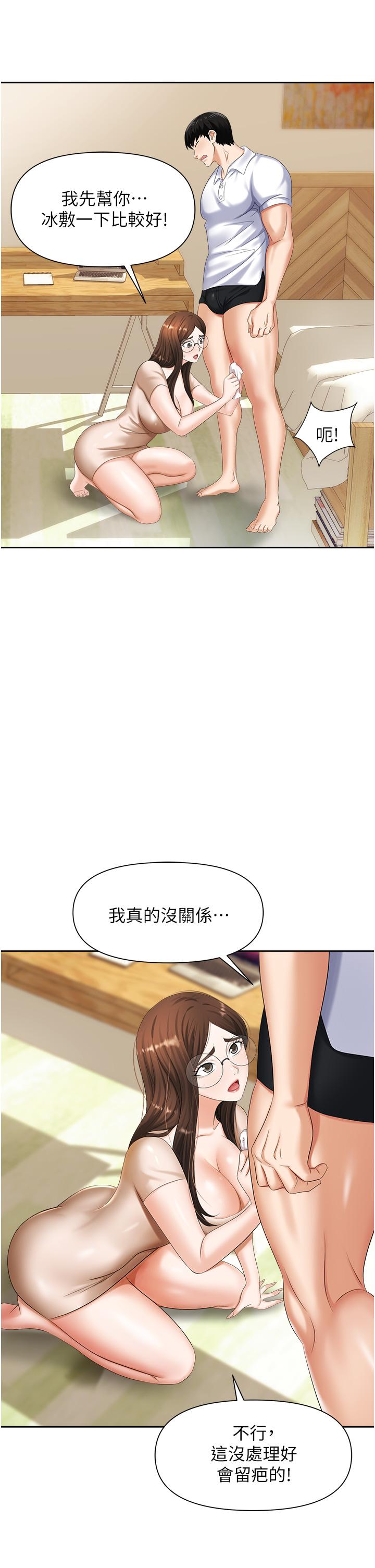 职场陷阱[h漫]韩漫全集-职场陷阱-第8話-勢必讓你永生難忘无删减无遮挡章节图片 