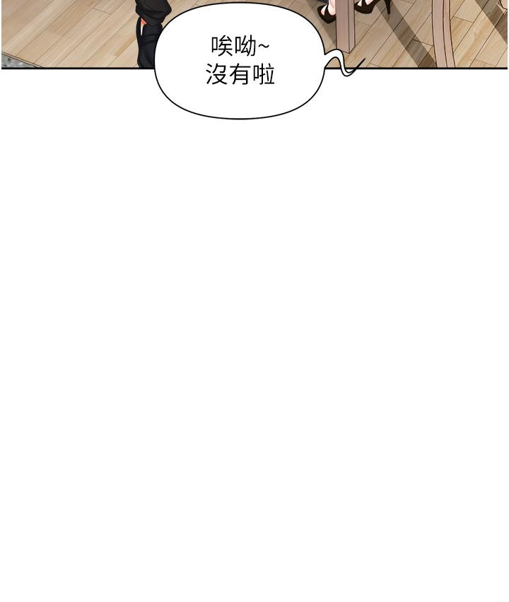 职场陷阱[h漫]韩漫全集-职场陷阱-第8話-勢必讓你永生難忘无删减无遮挡章节图片 