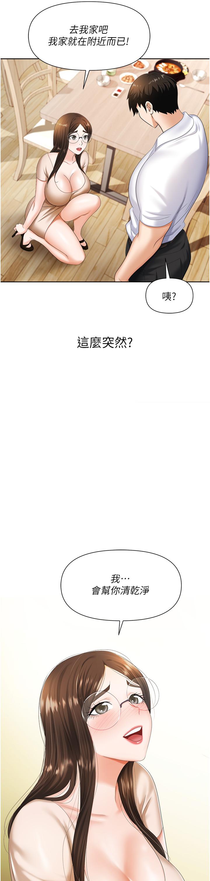 职场陷阱[h漫]韩漫全集-职场陷阱-第8話-勢必讓你永生難忘无删减无遮挡章节图片 