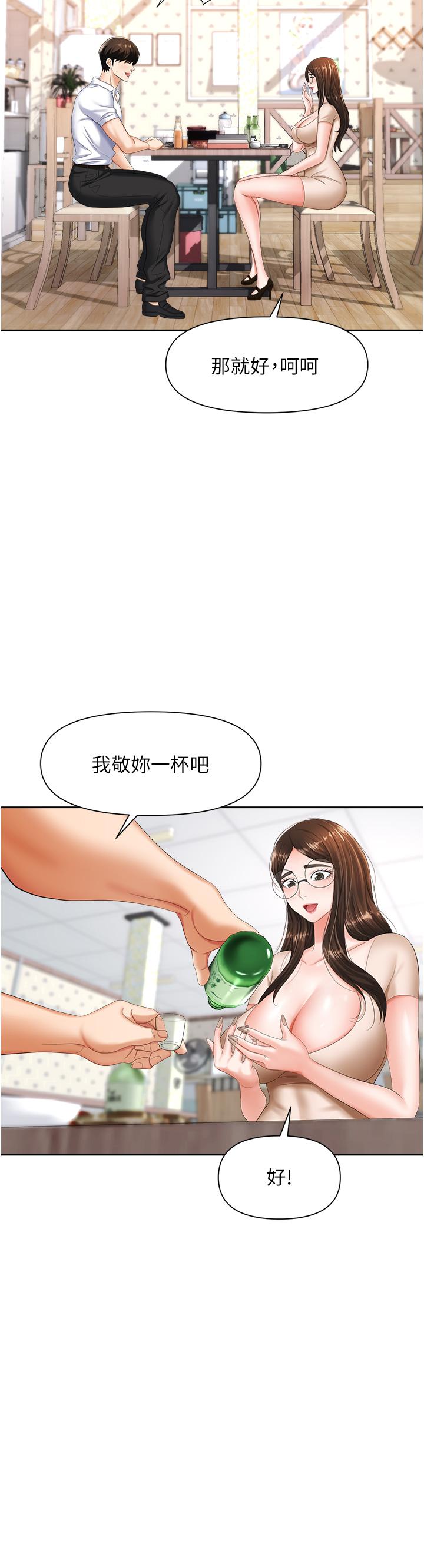 职场陷阱[h漫]韩漫全集-职场陷阱-第8話-勢必讓你永生難忘无删减无遮挡章节图片 