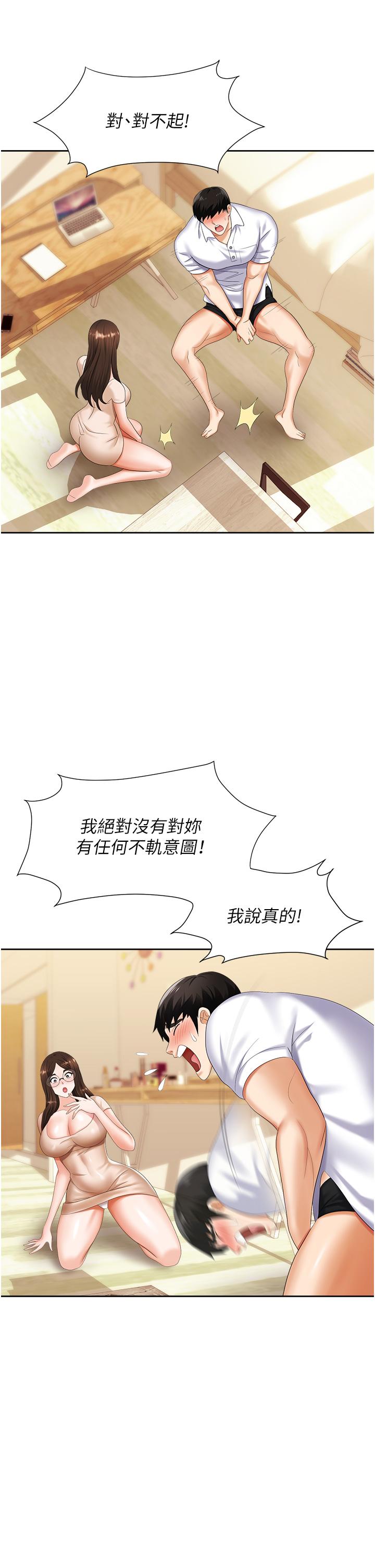 职场陷阱[h漫]韩漫全集-职场陷阱-第8話-勢必讓你永生難忘无删减无遮挡章节图片 