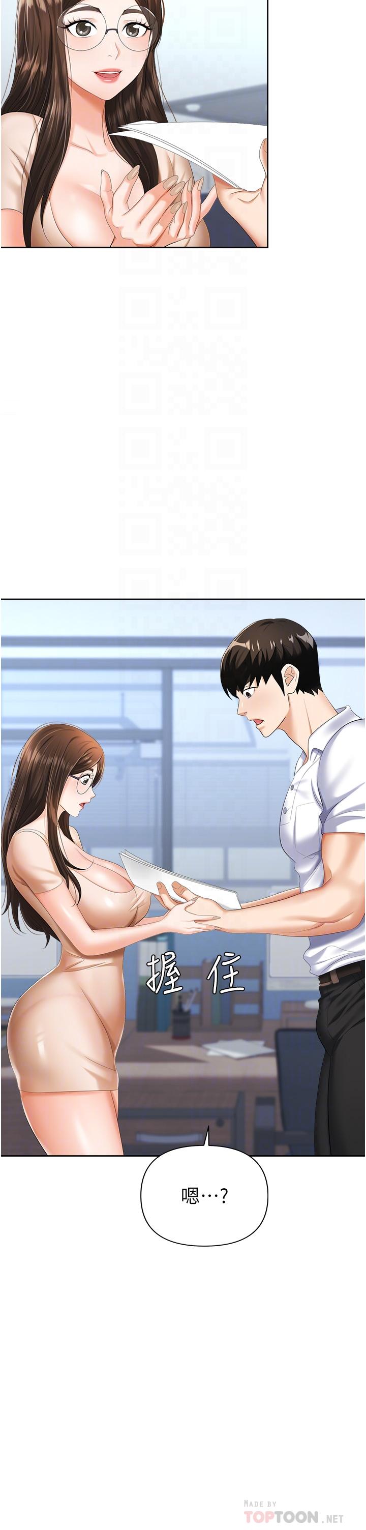 职场陷阱[h漫]韩漫全集-职场陷阱-第8話-勢必讓你永生難忘无删减无遮挡章节图片 