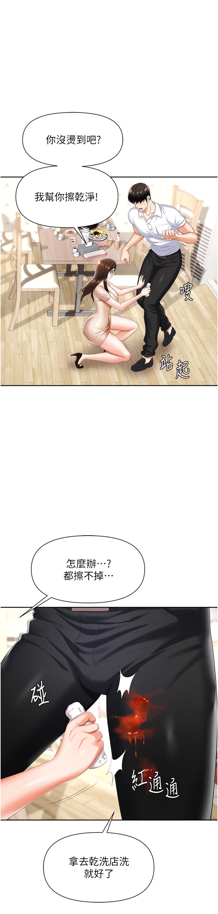 职场陷阱[h漫]韩漫全集-职场陷阱-第8話-勢必讓你永生難忘无删减无遮挡章节图片 