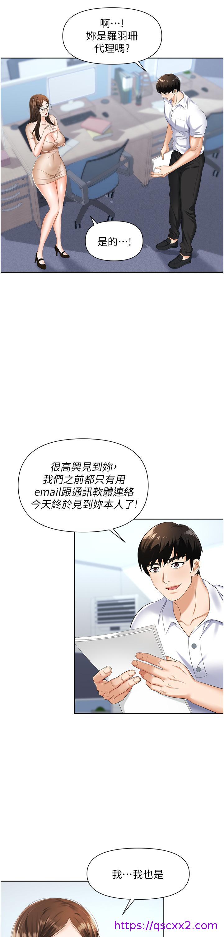 职场陷阱[h漫]韩漫全集-职场陷阱-第8話-勢必讓你永生難忘无删减无遮挡章节图片 