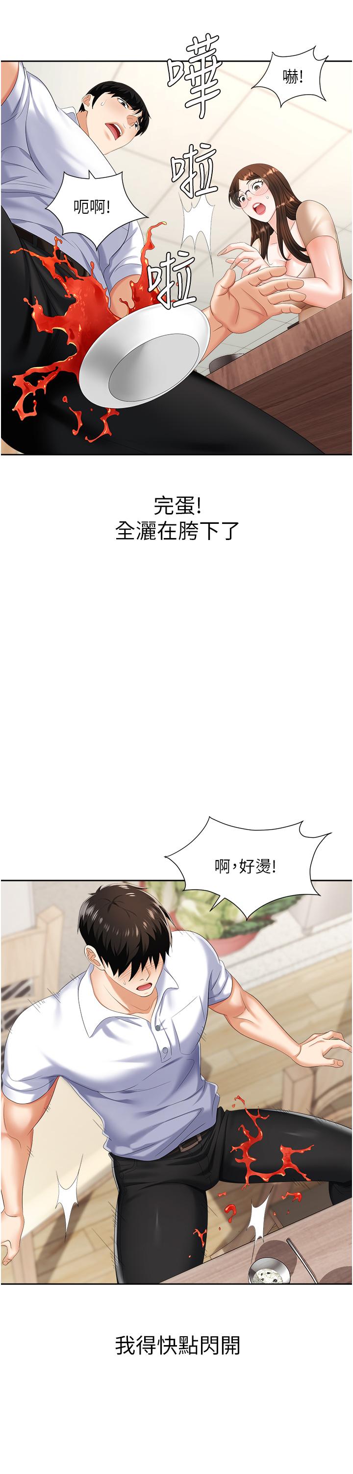 职场陷阱[h漫]韩漫全集-职场陷阱-第8話-勢必讓你永生難忘无删减无遮挡章节图片 
