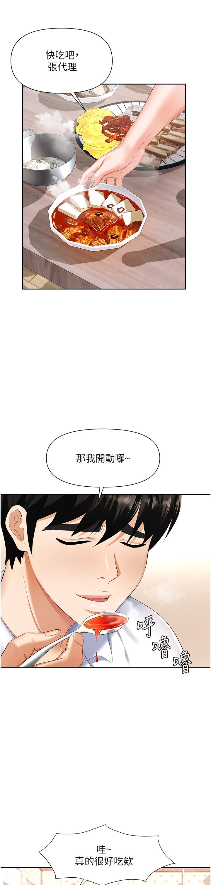 职场陷阱[h漫]韩漫全集-职场陷阱-第8話-勢必讓你永生難忘无删减无遮挡章节图片 