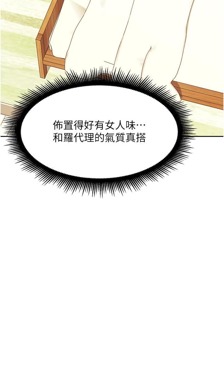 职场陷阱[h漫]韩漫全集-职场陷阱-第8話-勢必讓你永生難忘无删减无遮挡章节图片 