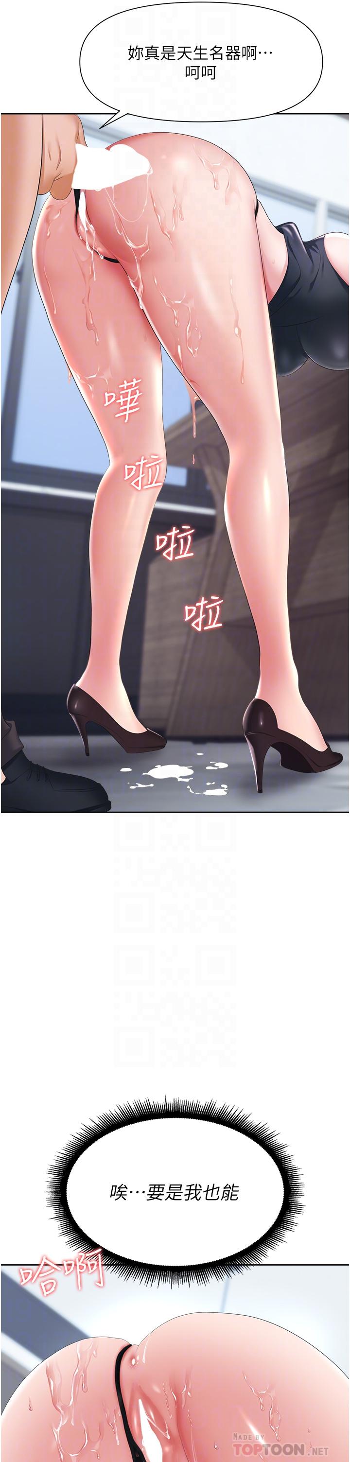 职场陷阱[h漫]韩漫全集-职场陷阱-第8話-勢必讓你永生難忘无删减无遮挡章节图片 