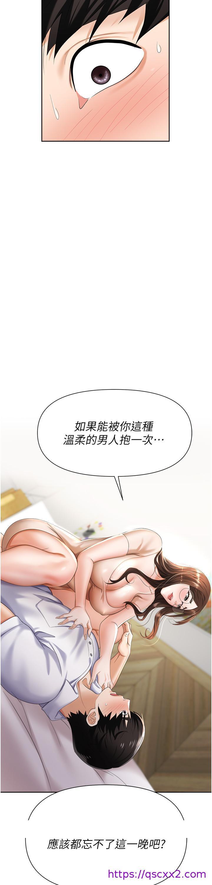 职场陷阱[h漫]韩漫全集-职场陷阱-第8話-勢必讓你永生難忘无删减无遮挡章节图片 