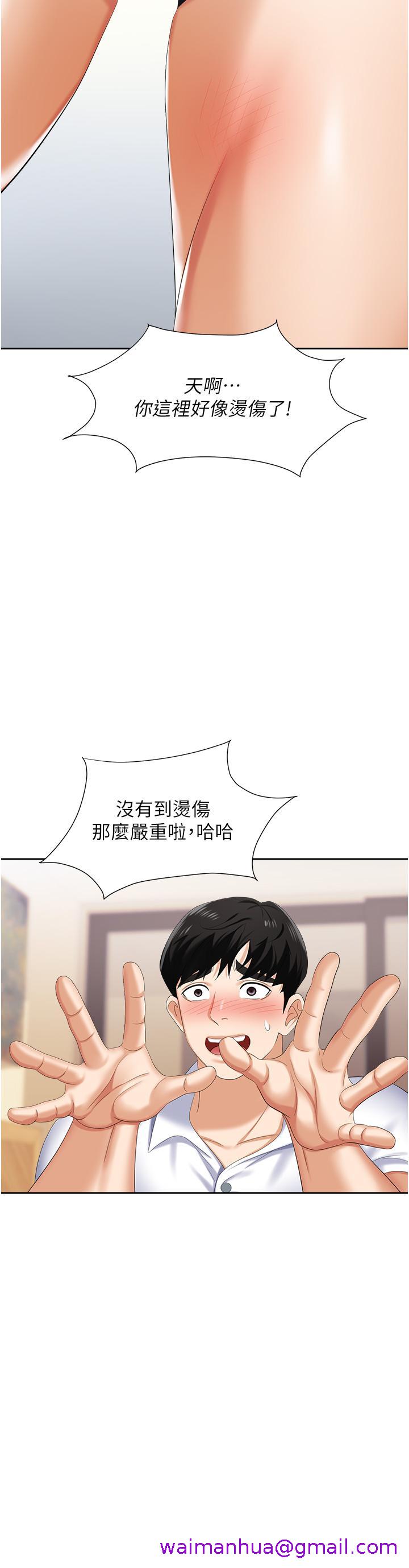 职场陷阱[h漫]韩漫全集-职场陷阱-第8話-勢必讓你永生難忘无删减无遮挡章节图片 