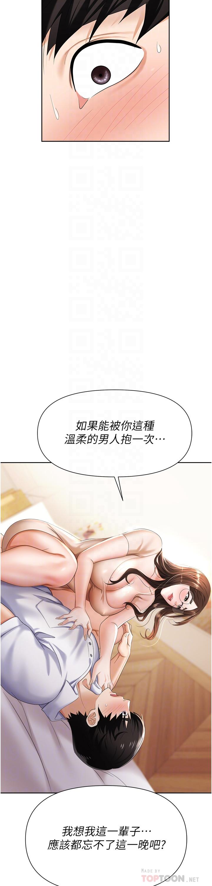职场陷阱[h漫]韩漫全集-职场陷阱-第9話-脫下眼鏡再做愛吧无删减无遮挡章节图片 