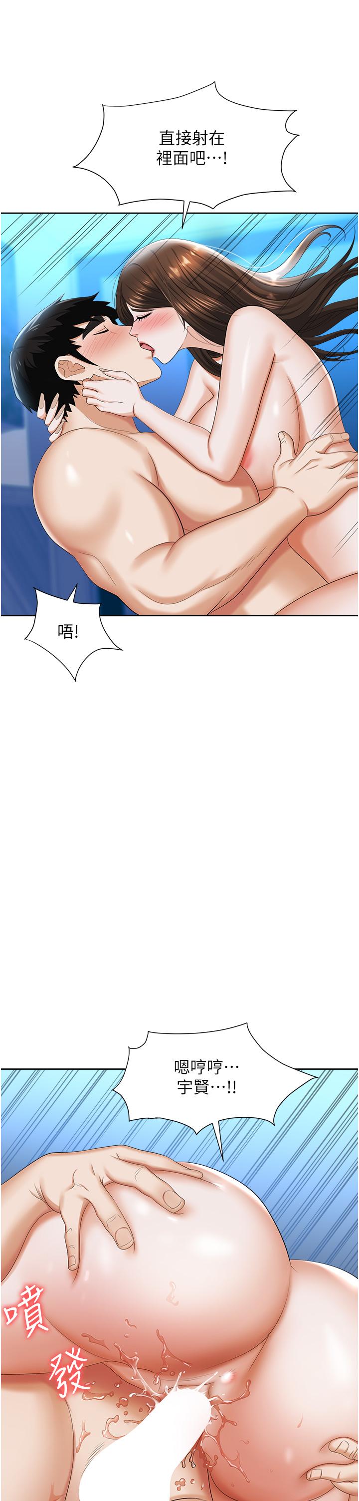 职场陷阱[h漫]韩漫全集-职场陷阱-第9話-脫下眼鏡再做愛吧无删减无遮挡章节图片 