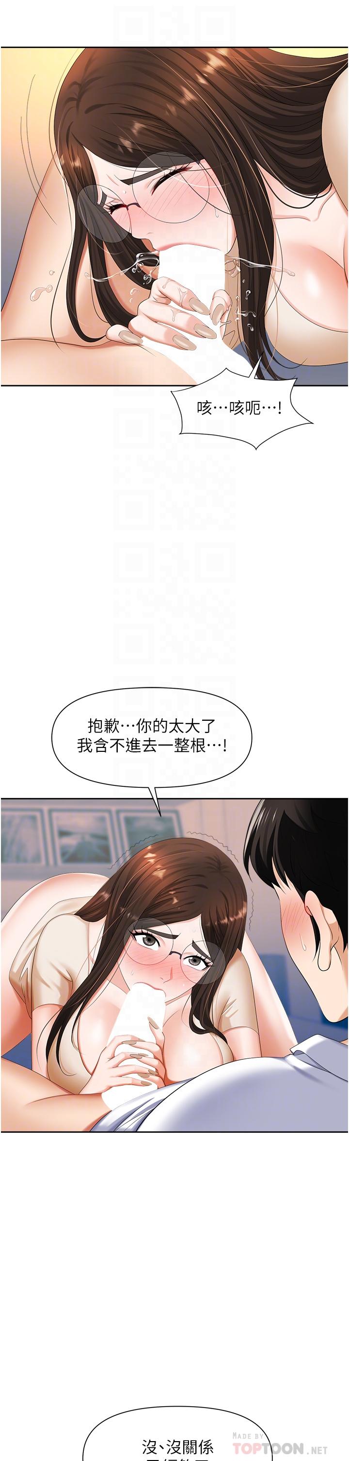 职场陷阱[h漫]韩漫全集-职场陷阱-第9話-脫下眼鏡再做愛吧无删减无遮挡章节图片 