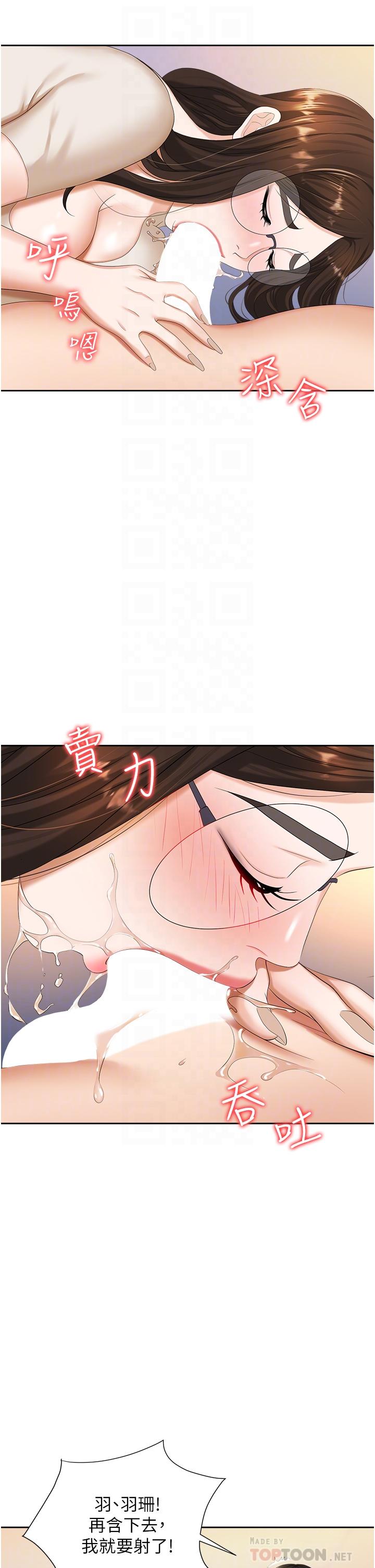 职场陷阱[h漫]韩漫全集-职场陷阱-第9話-脫下眼鏡再做愛吧无删减无遮挡章节图片 