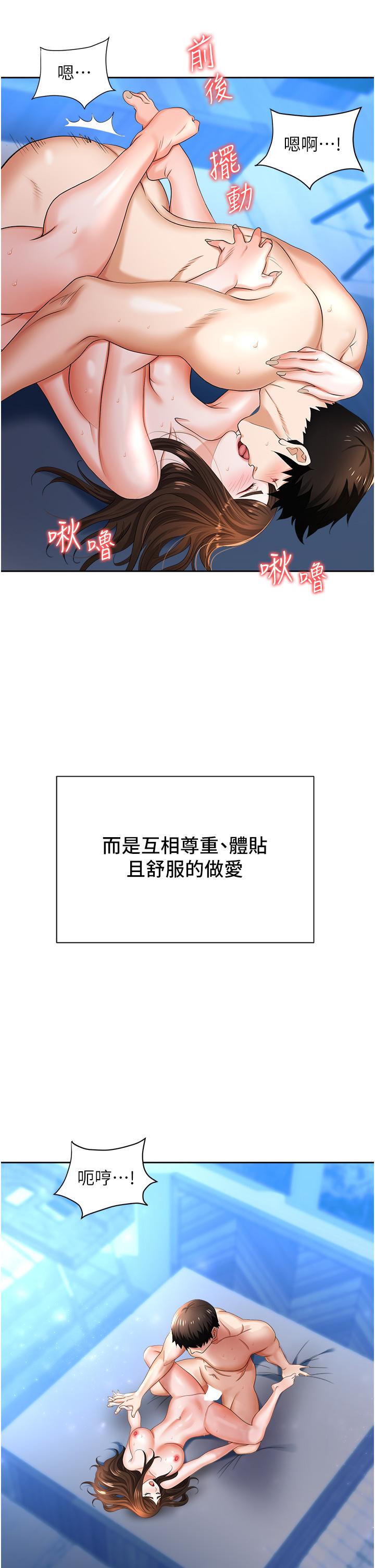 职场陷阱[h漫]韩漫全集-职场陷阱-第9話-脫下眼鏡再做愛吧无删减无遮挡章节图片 