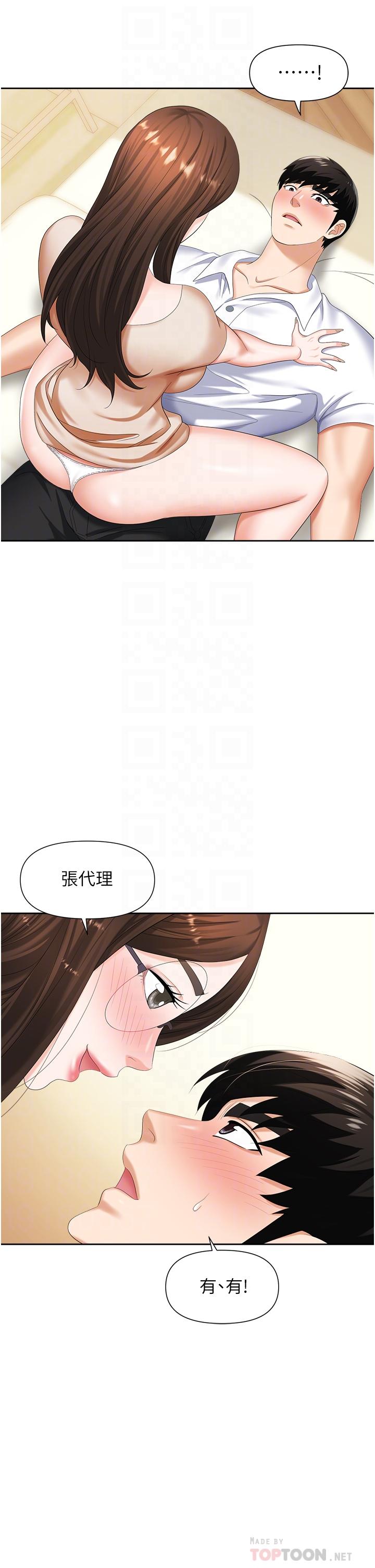 职场陷阱[h漫]韩漫全集-职场陷阱-第9話-脫下眼鏡再做愛吧无删减无遮挡章节图片 