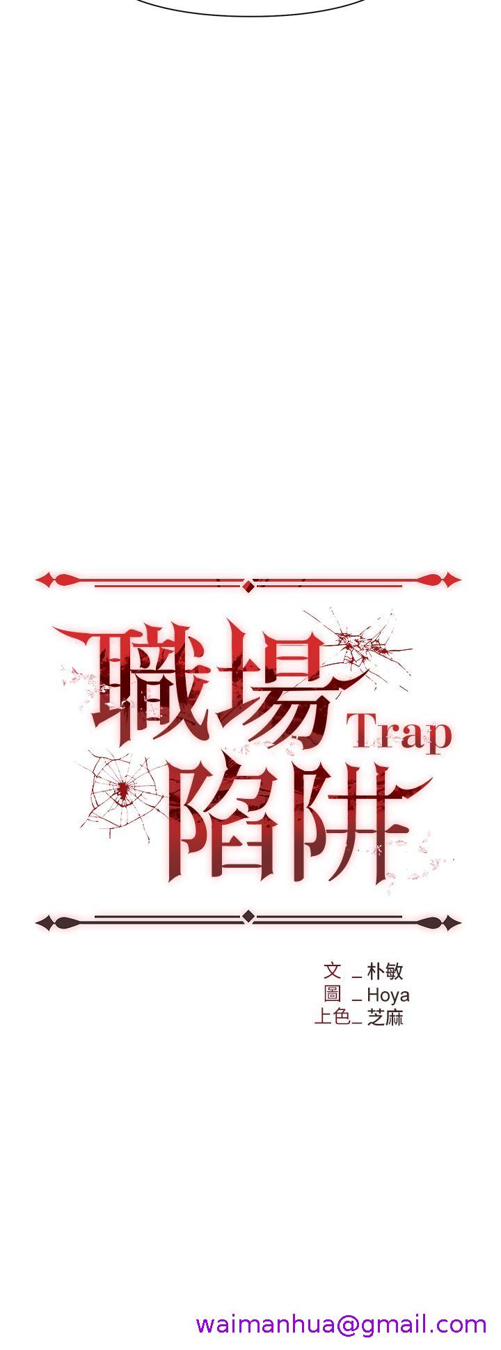 职场陷阱[h漫]韩漫全集-职场陷阱-第9話-脫下眼鏡再做愛吧无删减无遮挡章节图片 