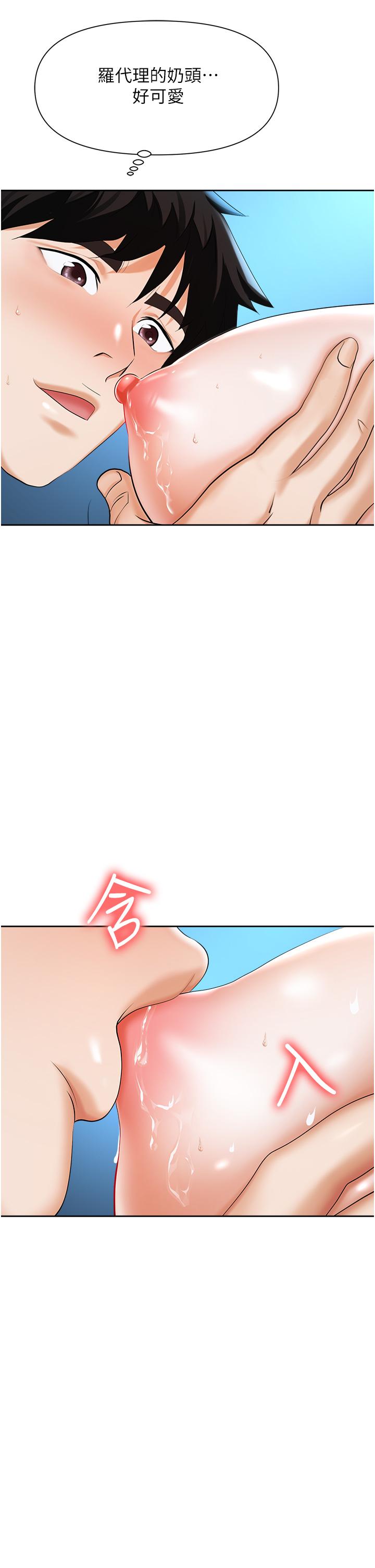 职场陷阱[h漫]韩漫全集-职场陷阱-第9話-脫下眼鏡再做愛吧无删减无遮挡章节图片 
