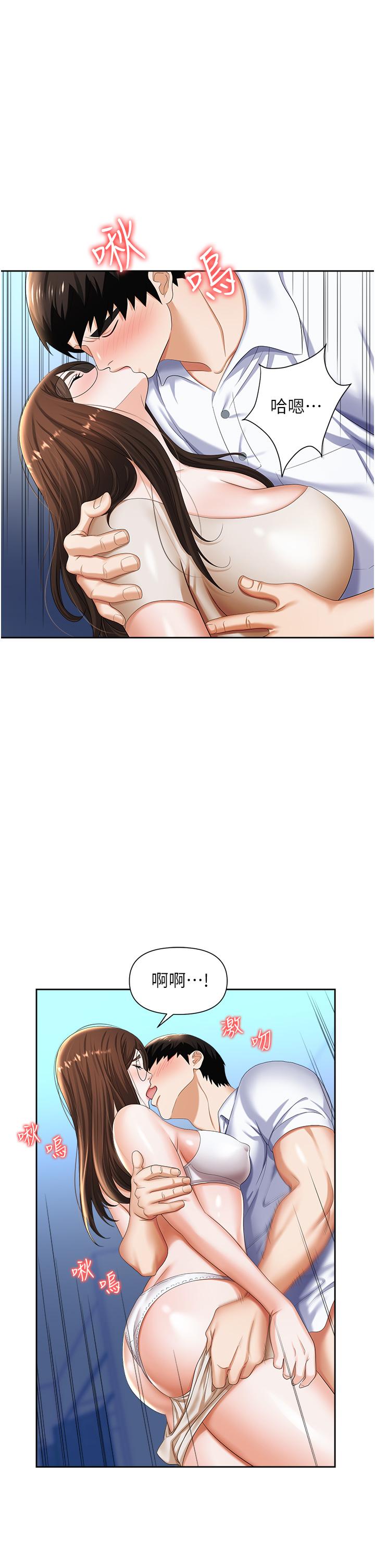 职场陷阱[h漫]韩漫全集-职场陷阱-第9話-脫下眼鏡再做愛吧无删减无遮挡章节图片 