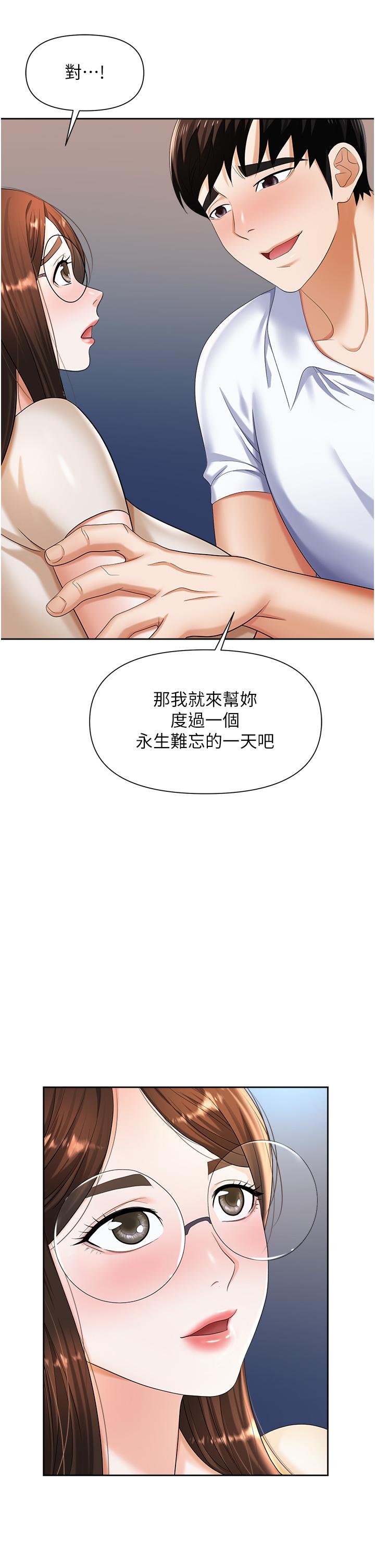 职场陷阱[h漫]韩漫全集-职场陷阱-第9話-脫下眼鏡再做愛吧无删减无遮挡章节图片 