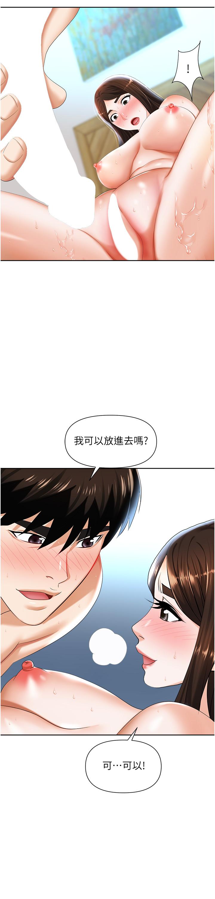 职场陷阱[h漫]韩漫全集-职场陷阱-第9話-脫下眼鏡再做愛吧无删减无遮挡章节图片 