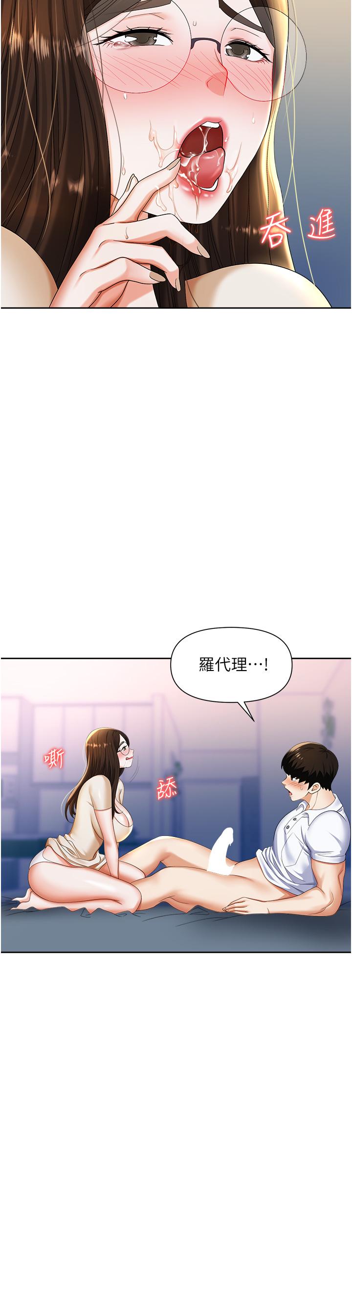职场陷阱[h漫]韩漫全集-职场陷阱-第9話-脫下眼鏡再做愛吧无删减无遮挡章节图片 