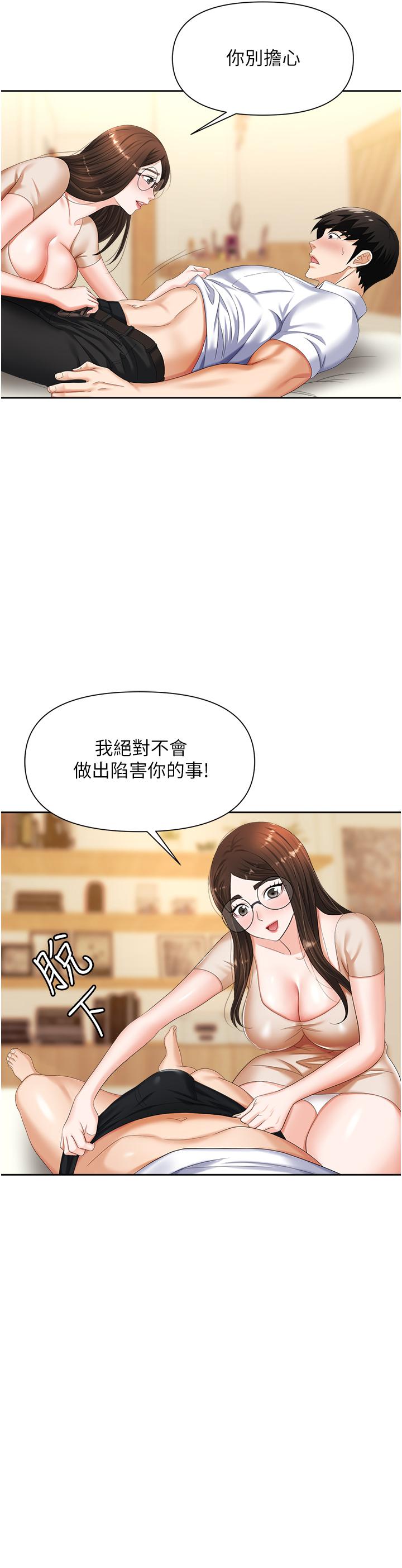 职场陷阱[h漫]韩漫全集-职场陷阱-第9話-脫下眼鏡再做愛吧无删减无遮挡章节图片 
