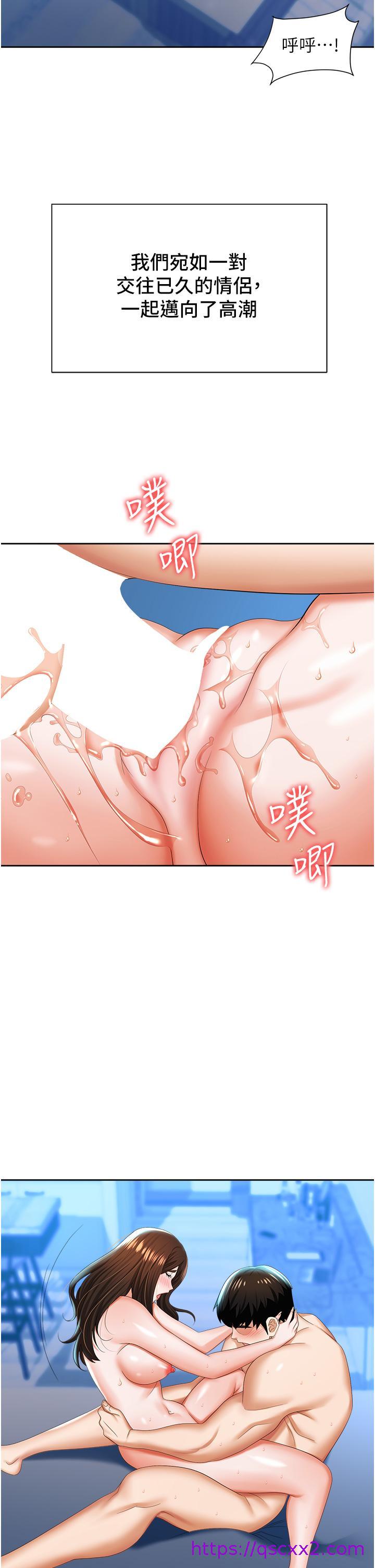 职场陷阱[h漫]韩漫全集-职场陷阱-第9話-脫下眼鏡再做愛吧无删减无遮挡章节图片 