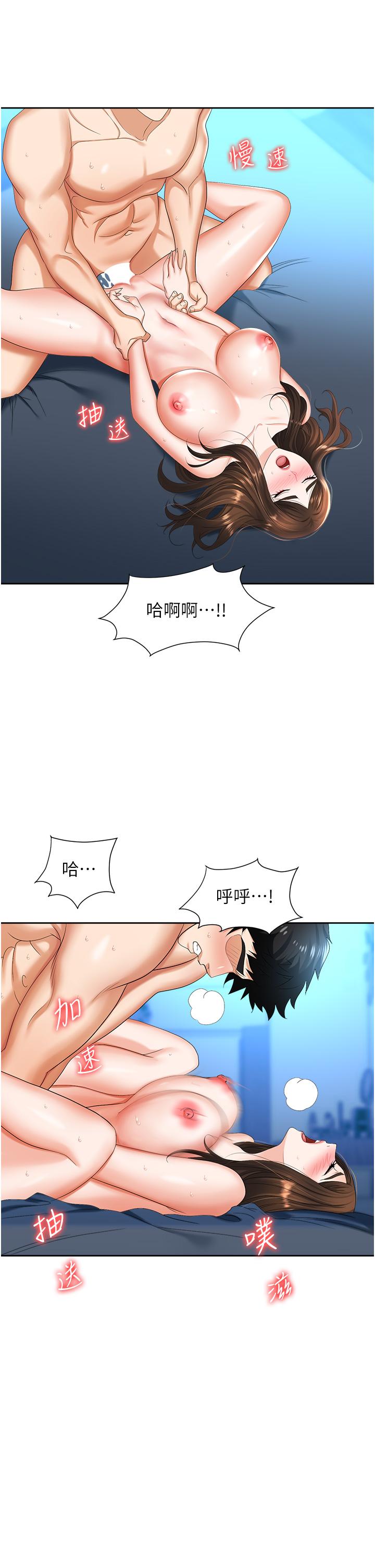 职场陷阱[h漫]韩漫全集-职场陷阱-第9話-脫下眼鏡再做愛吧无删减无遮挡章节图片 