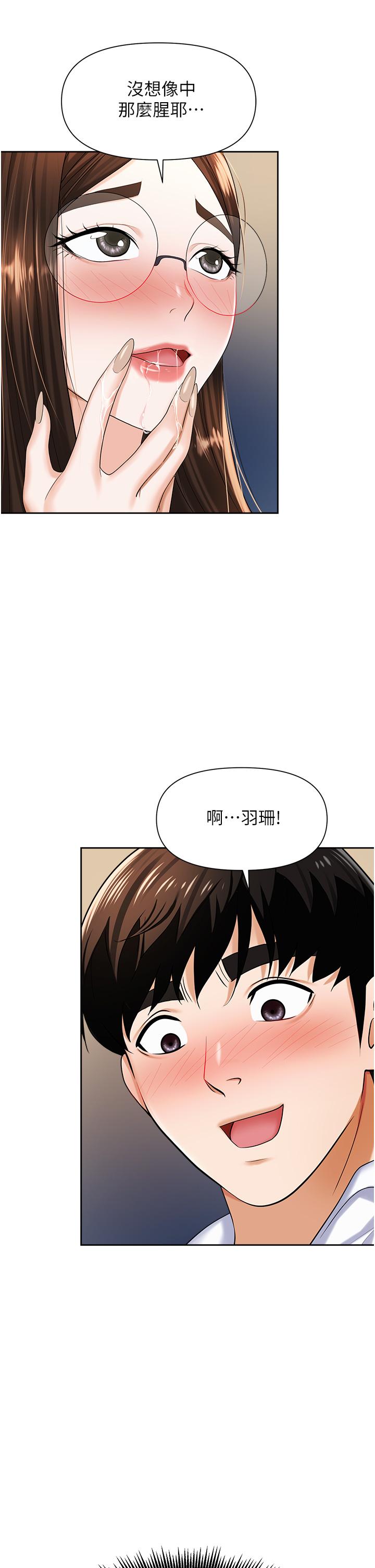 职场陷阱[h漫]韩漫全集-职场陷阱-第9話-脫下眼鏡再做愛吧无删减无遮挡章节图片 
