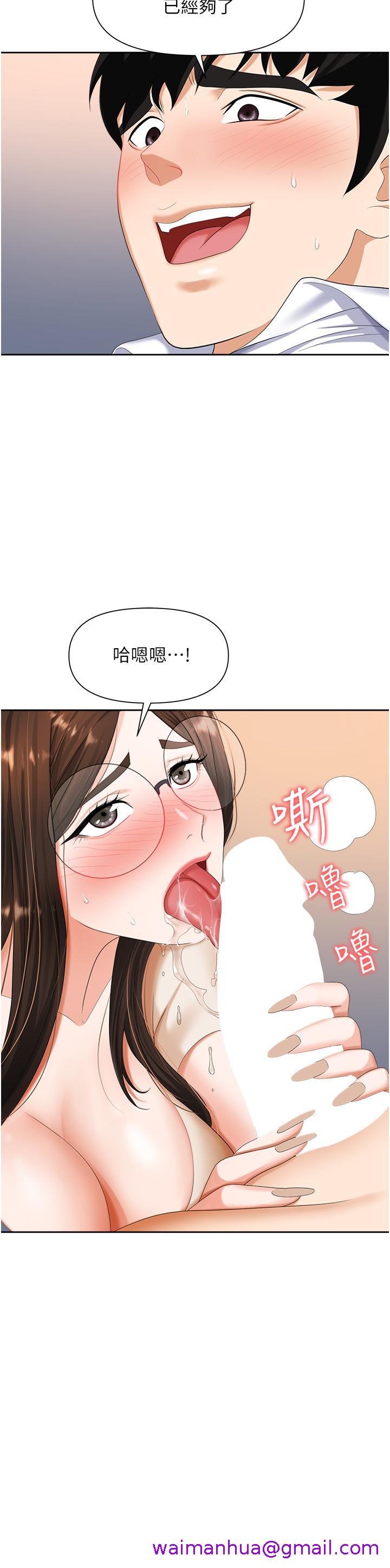 职场陷阱[h漫]韩漫全集-职场陷阱-第9話-脫下眼鏡再做愛吧无删减无遮挡章节图片 