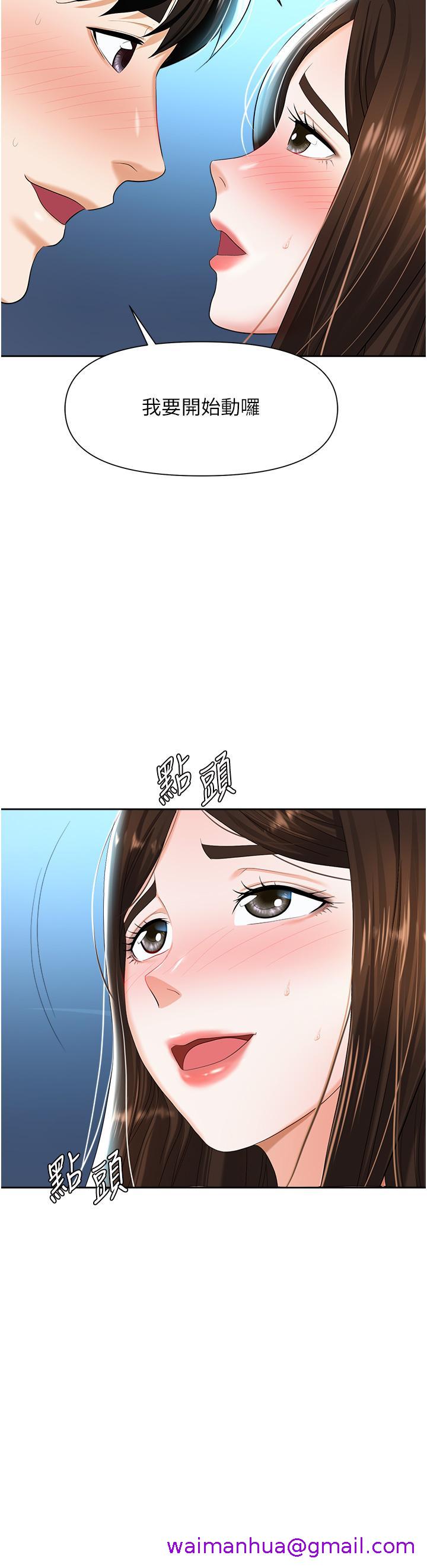 职场陷阱[h漫]韩漫全集-职场陷阱-第9話-脫下眼鏡再做愛吧无删减无遮挡章节图片 