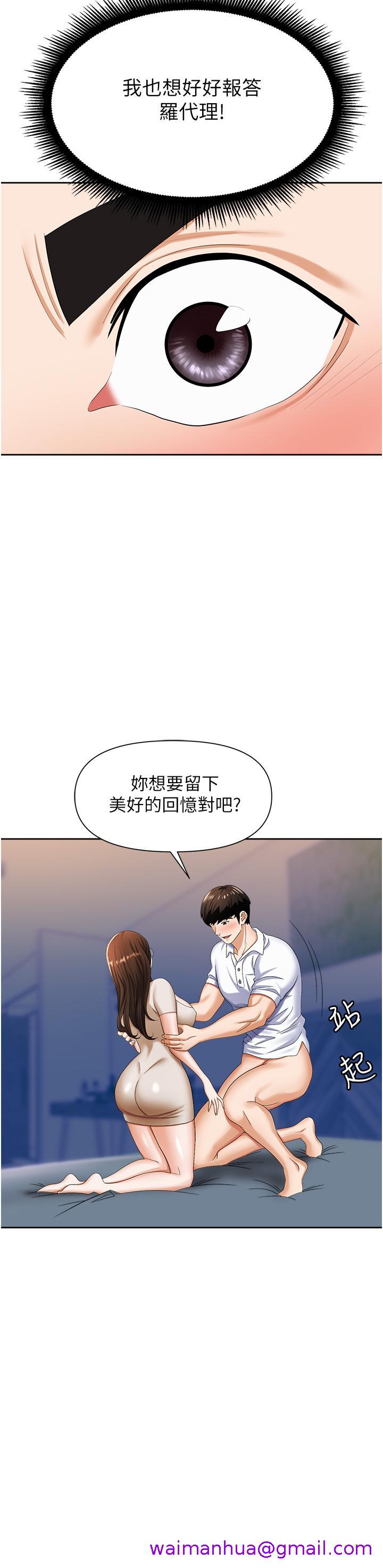 职场陷阱[h漫]韩漫全集-职场陷阱-第9話-脫下眼鏡再做愛吧无删减无遮挡章节图片 