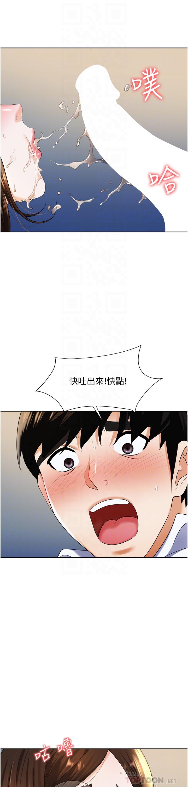 职场陷阱[h漫]韩漫全集-职场陷阱-第9話-脫下眼鏡再做愛吧无删减无遮挡章节图片 