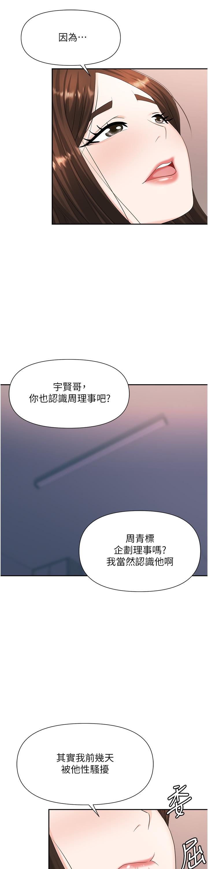 职场陷阱[h漫]韩漫全集-职场陷阱-第10話-不停流水的肉便器无删减无遮挡章节图片 