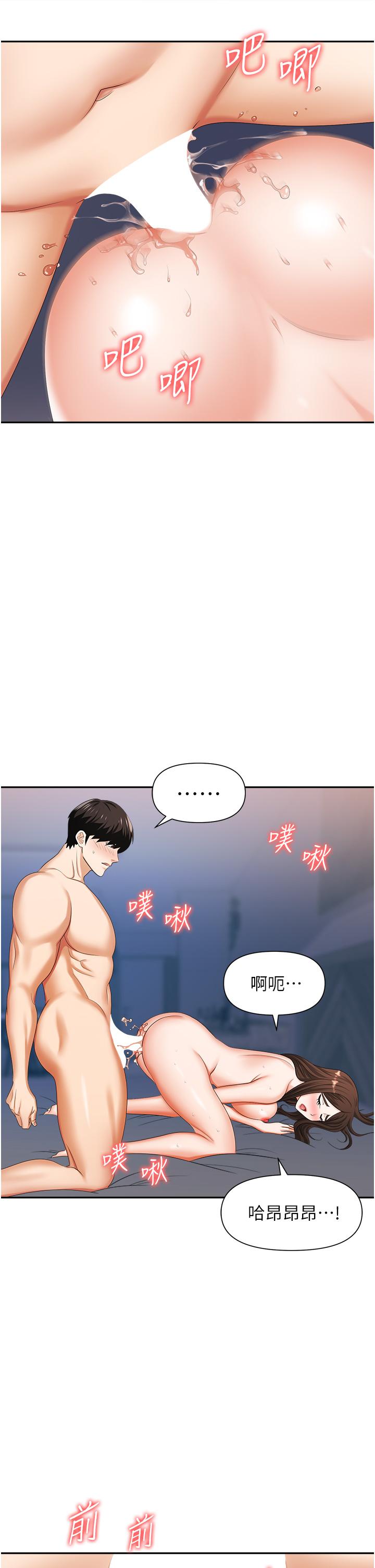 职场陷阱[h漫]韩漫全集-职场陷阱-第10話-不停流水的肉便器无删减无遮挡章节图片 