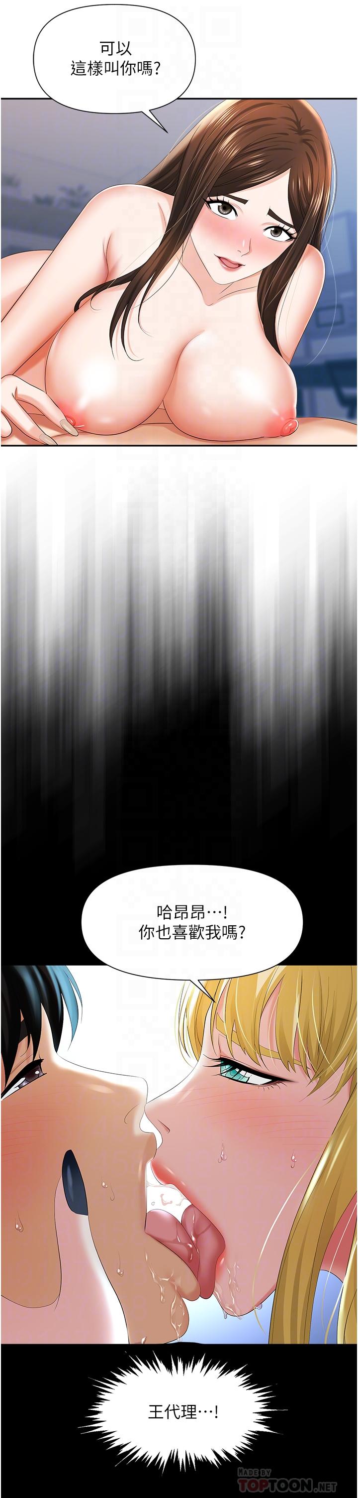 职场陷阱[h漫]韩漫全集-职场陷阱-第10話-不停流水的肉便器无删减无遮挡章节图片 