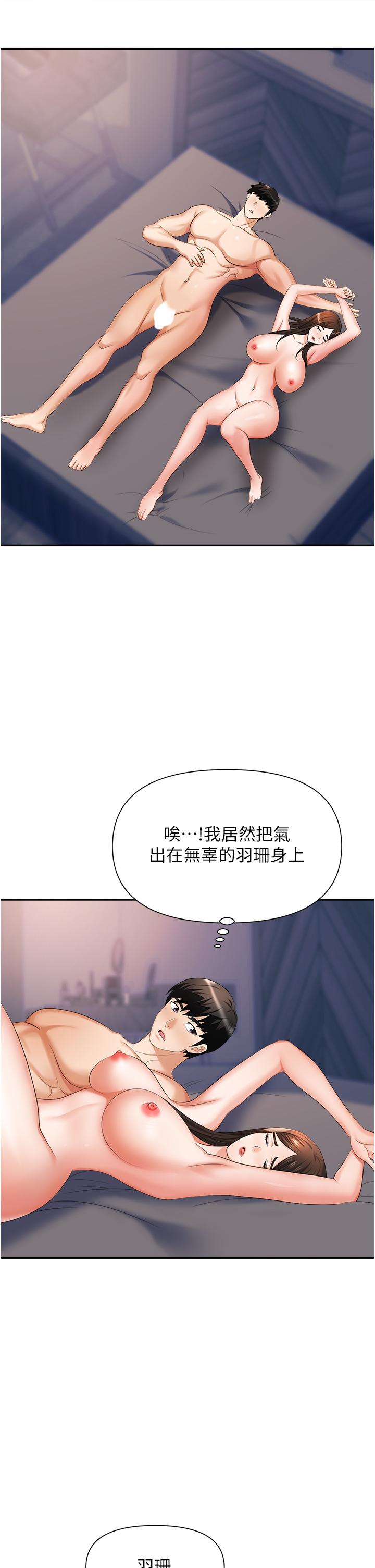 职场陷阱[h漫]韩漫全集-职场陷阱-第10話-不停流水的肉便器无删减无遮挡章节图片 