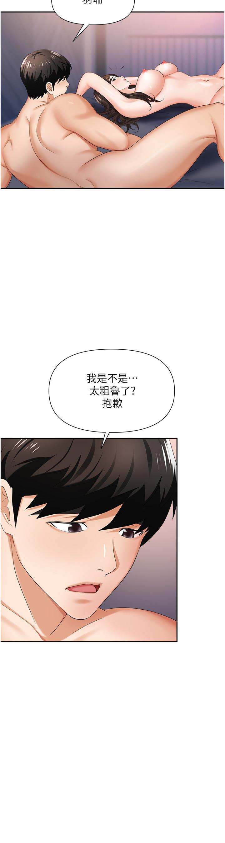 职场陷阱[h漫]韩漫全集-职场陷阱-第10話-不停流水的肉便器无删减无遮挡章节图片 