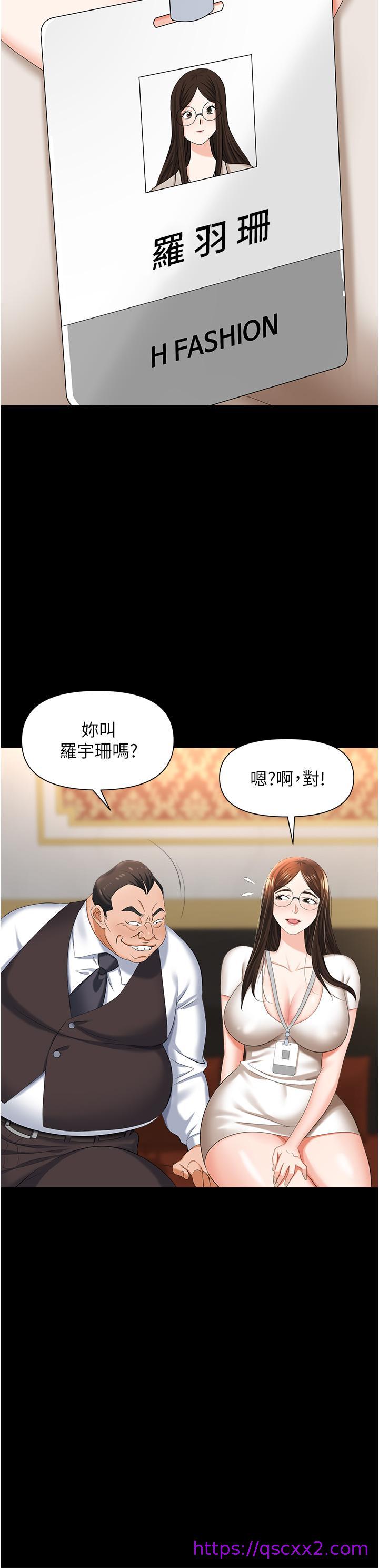 职场陷阱[h漫]韩漫全集-职场陷阱-第10話-不停流水的肉便器无删减无遮挡章节图片 