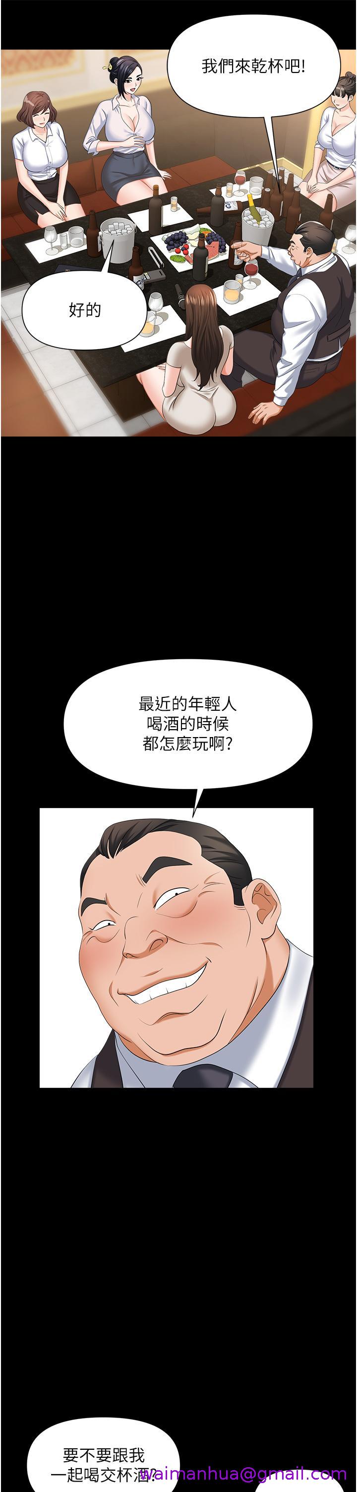 职场陷阱[h漫]韩漫全集-职场陷阱-第10話-不停流水的肉便器无删减无遮挡章节图片 