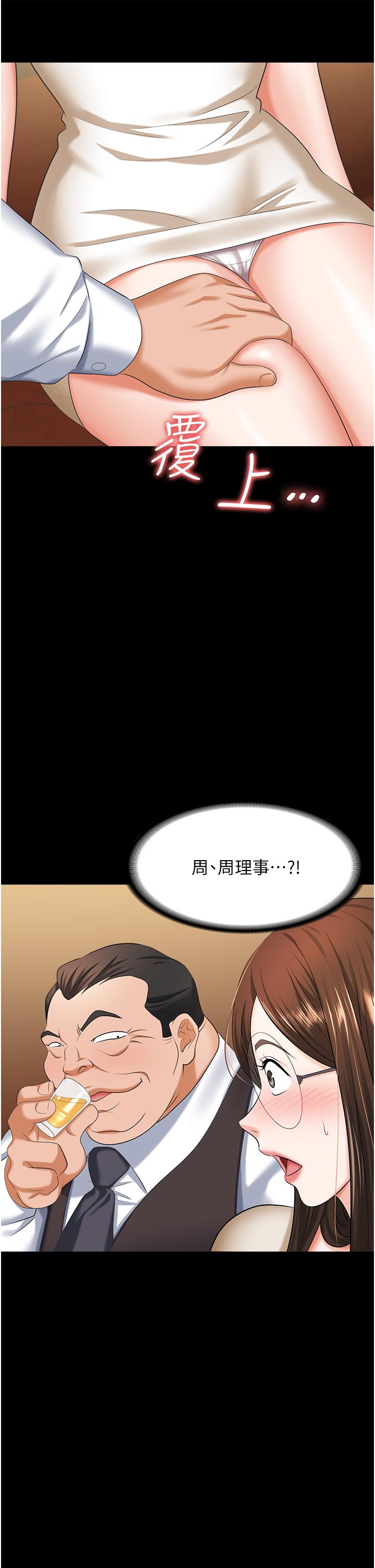 职场陷阱[h漫]韩漫全集-职场陷阱-第10話-不停流水的肉便器无删减无遮挡章节图片 
