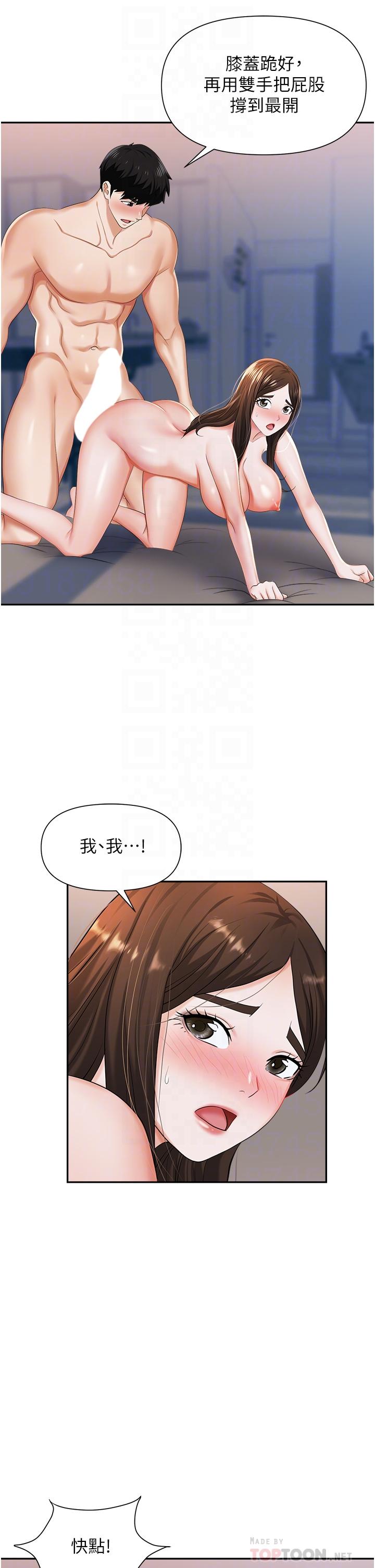 职场陷阱[h漫]韩漫全集-职场陷阱-第10話-不停流水的肉便器无删减无遮挡章节图片 