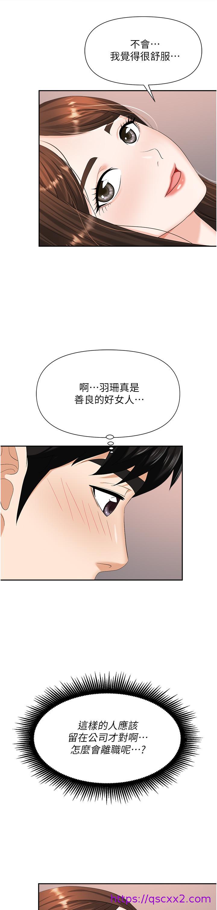 职场陷阱[h漫]韩漫全集-职场陷阱-第10話-不停流水的肉便器无删减无遮挡章节图片 