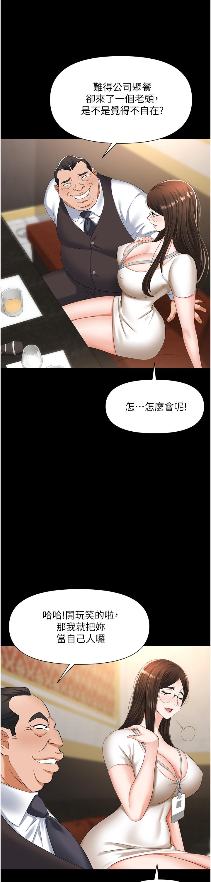 职场陷阱[h漫]韩漫全集-职场陷阱-第10話-不停流水的肉便器无删减无遮挡章节图片 