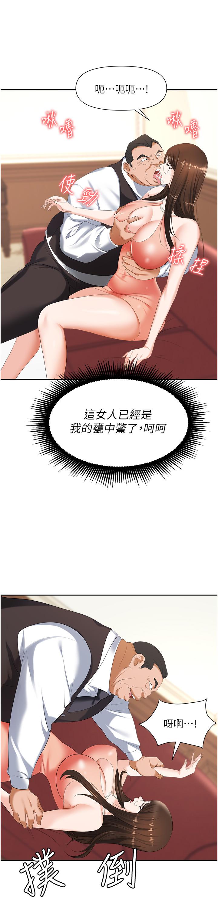 职场陷阱[h漫]韩漫全集-职场陷阱-第11話-不擇手段的發情母狗无删减无遮挡章节图片 